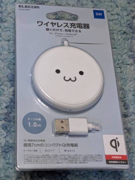 ◎0706u2048 エレコム(ELECOM) ワイヤレス充電器 Qi対応 5W ケーブル一体 1m コンパクト 卓上 ホワイトフェイス W-QA16WF
