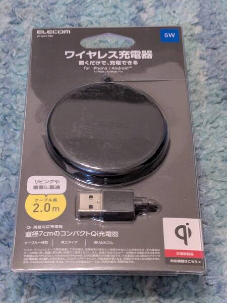 ◎0706u2050 エレコム ワイヤレス充電器 Qi対応 5W ケーブル一体 2m コンパクト 卓上 ブラック W-QA17BK