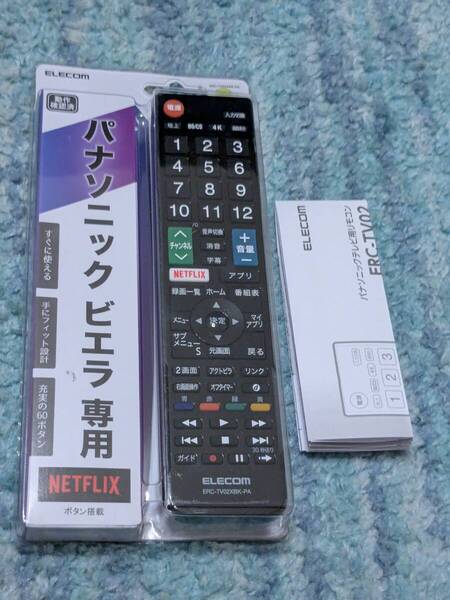 ◎0706u2650 エレコム テレビリモコン Panasonic パナソニック ビエラ用 ブラック ERC-TV02XBK-PA