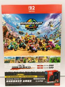 新品 未使用 NS2 Nintendo Switch 2 ニンテンドースイッチ 2 マリオカート ワールド 海外 中国語(繁体)店頭販促用 スタンドポップ 非売品