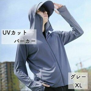XLサイズ UVパーカー ラッシュガード グレー 灰色 メンズ 長袖 フード フィッシング 新品未使用 日焼け防止