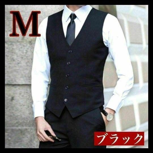 【ブラック M】ベスト 冠婚葬祭 セレモニースーツ 黒 メンズ スーツ 新品未使用 フォーマル ビジネス 就活 結婚式