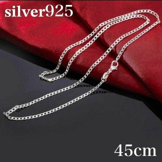 45cm 2mm シルバー チェーンネックレス 新品未使用 シンプル 925 ユニセックス 新品未使用 メンズ レディース