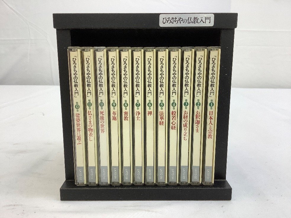 ECK50 未開封品 ひろさちやの仏教入門 CD全12巻セット ユーキャン Yahoo!オークション -「ひろさちやの仏教入門」の落札相場・落札価格