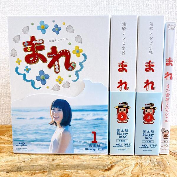 連続テレビ小説 まれ 完全版 Blu-ray 朝ドラ BOX セット 土屋太鳳
