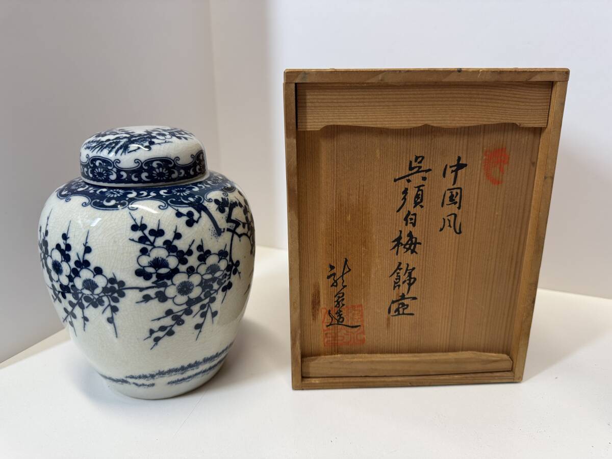 飾壺 茶壺 茶道具 茶器 共箱 Yahoo!オークション -「茶壺 飾壺」(陶芸) (工芸品)の落札相場