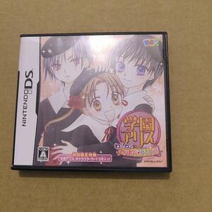 学園アリス 〜わくわく★ハッピーフレンズ〜