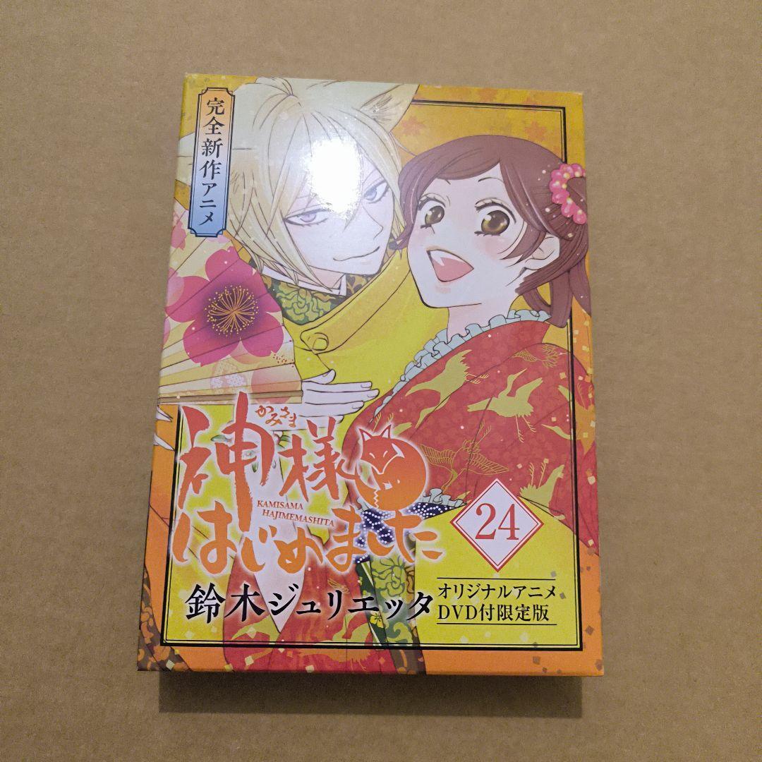 新品 初版】TVアニメ 神様はじめました スペシャル ファンブック