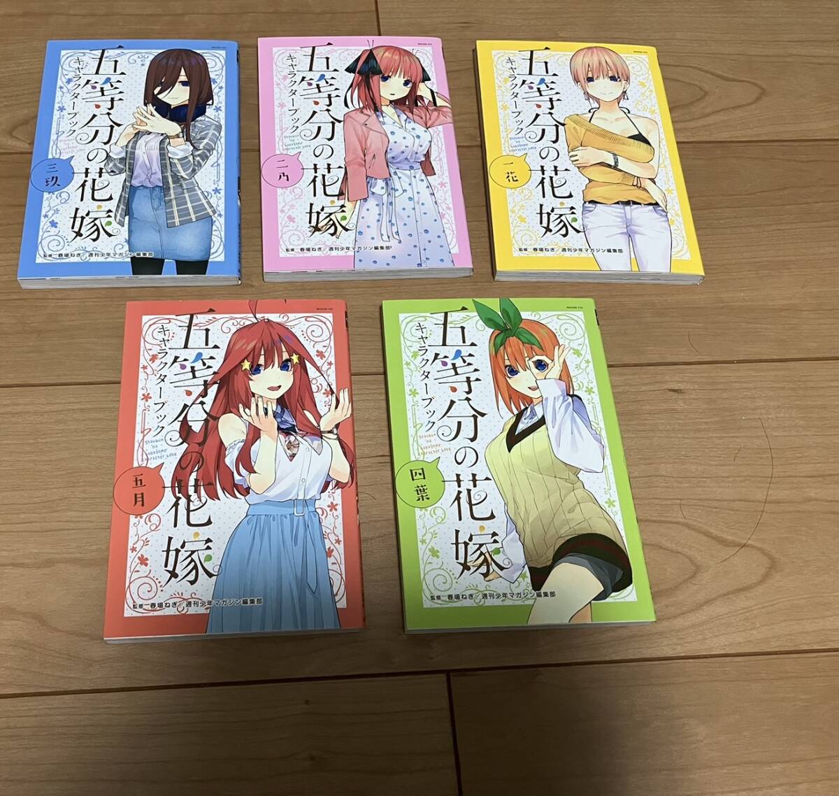2025年最新】Yahoo!オークション -五等分の花嫁(全巻セット)の