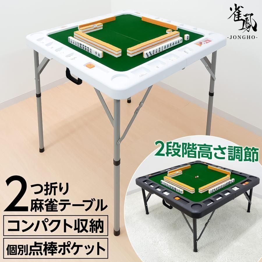 麻雀卓折りたたみ式 ホワイト 【新品未使用】 2025年最新】Yahoo!オークション -麻雀卓 折りたたみの中古品