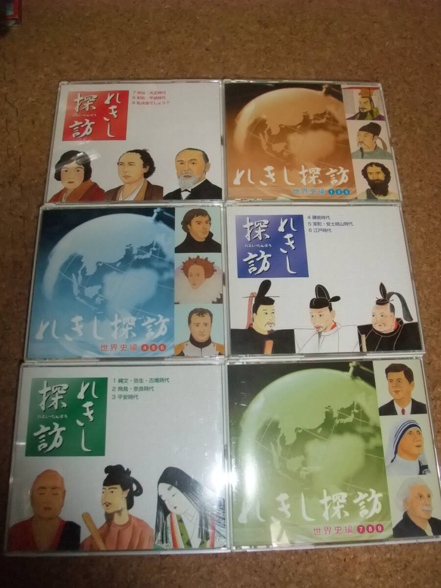 しちだ れきし探訪の日本史編・世界史編のセット【書き込み・亀裂・キズあり】 Yahoo!オークション -「れきし探訪」の落札相場・落札価格