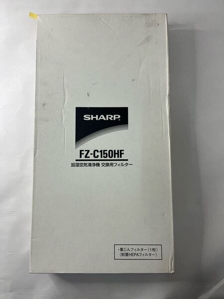 SHRP 加湿器空気清浄機 交換用フィルター FZ-C150HF