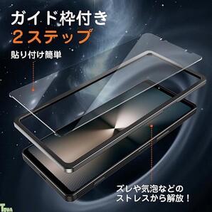 日本製 旭硝子 画面 / カメラ 各2枚 ガイド枠付 指紋認証 エクスペリア Xperia 1 VII 保護 ガラス フィルム カバー 高透過率 自動吸着