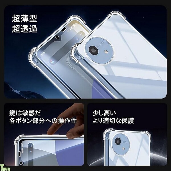 クリア ガラスフィルム付き 高品質 PC + TPU 素材 ストラップホール付 アクオス ウィッシュ Aquos wish5 保護 バンパー ケース カバー