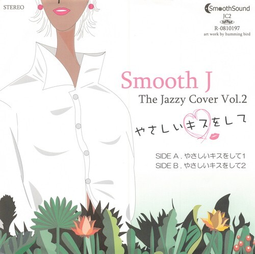 新品 SMOOTH J - やさしいキスをして / レコード 2025年最新】Yahoo!オークション -やさしいキスをして(レコード