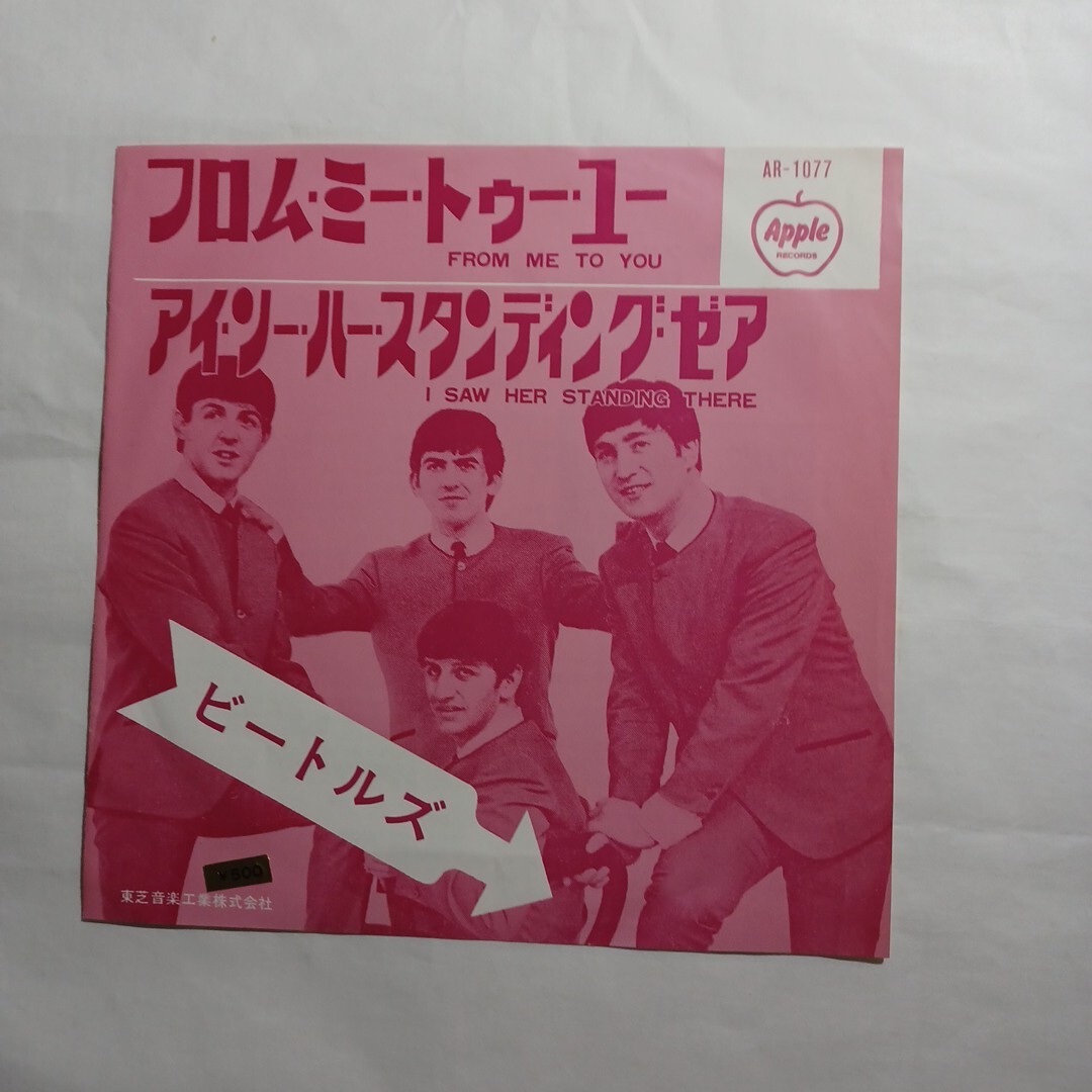 ビートルズ シングル30枚セット Yahoo!オークション -「トゥー・ユー」(Beatles, The) (B)の落札