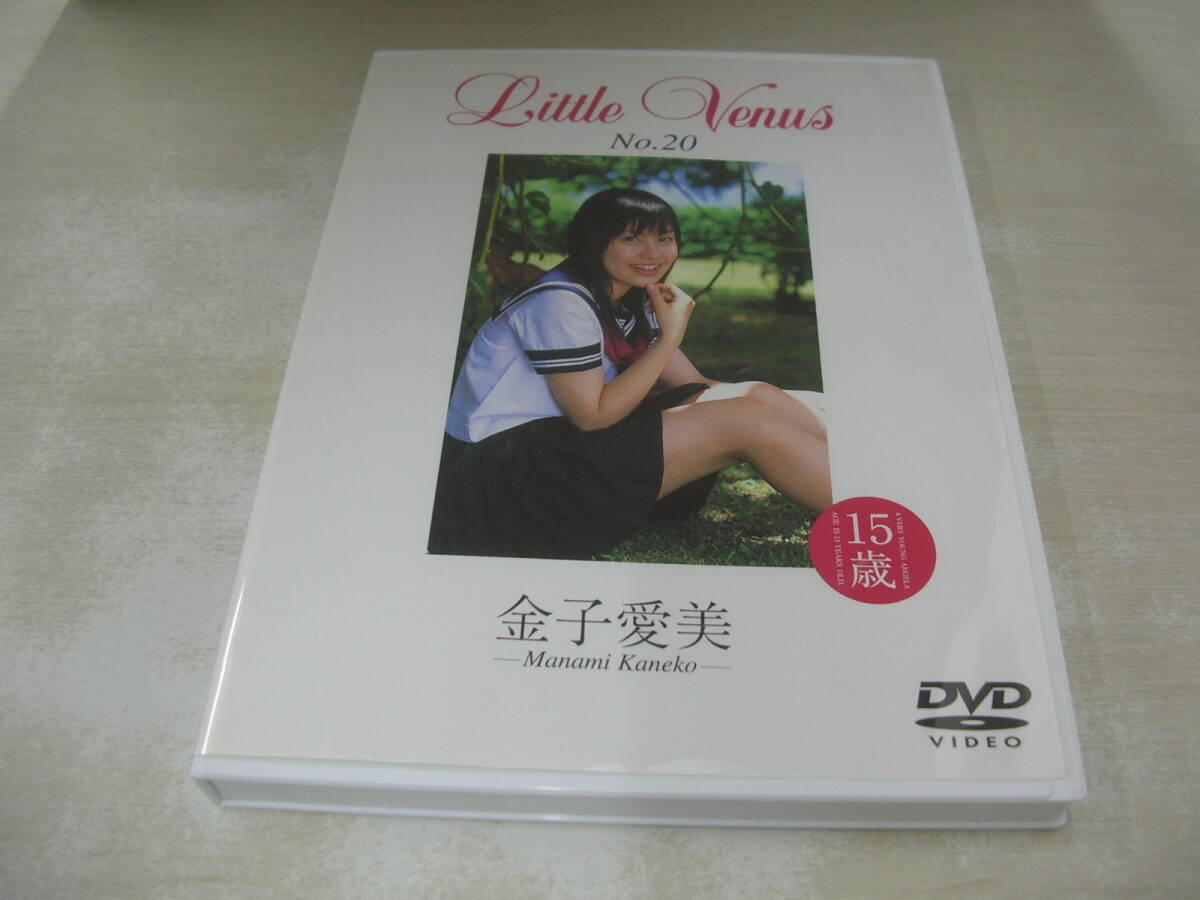 Little Venus No.20 金子愛美 15歳 DVD Yahoo!オークション -「little venus」(DVD) の落札相場・落札価格