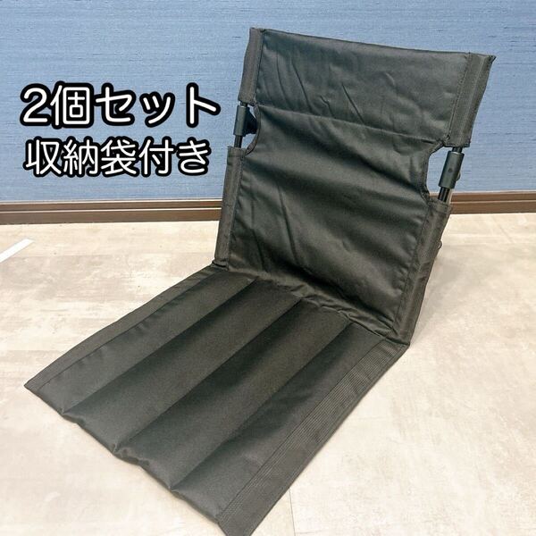【2個セット】グランドチェア キャンプ テント内チェア アウトドア 折りたたみ キャンプ用 座椅子 軽量 運動会 釣り