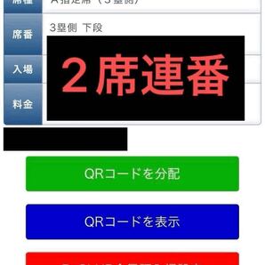 ②【2席連番】オリックス 7/16(水) 東北楽天イーグルス戦 京セラドーム 3塁側下段A指定席 2枚連番