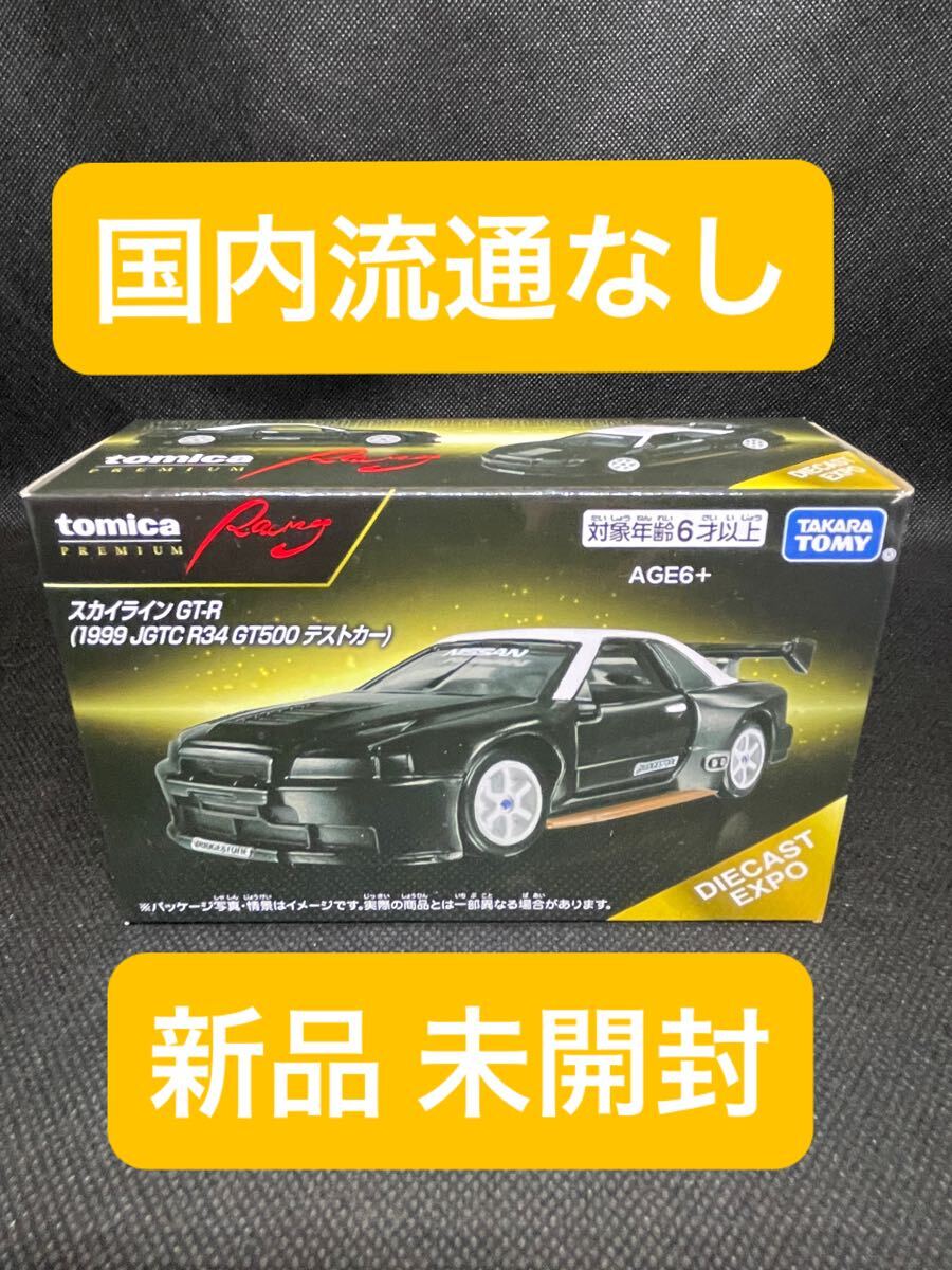 トミカプレミアムまとめ売り 12台セット 新品未開封品｜Yahoo