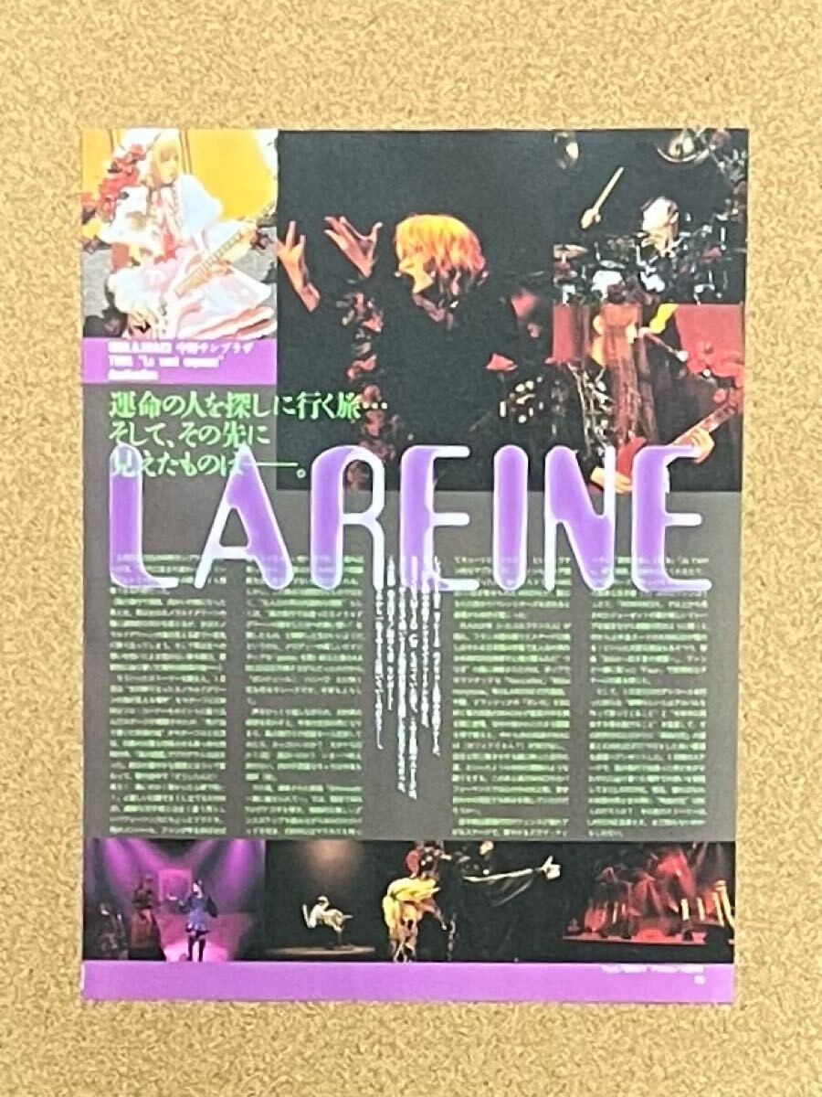 KAMIJO - #KAMIJO #20th #Versailles #LAREINE #NEWSODMY | Facebook