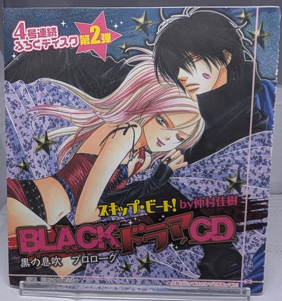 スキップ・ビート! 中村　佳樹　1〜50巻　全巻セット 2025年最新】スキップビート 全巻の人気アイテム - メルカリ