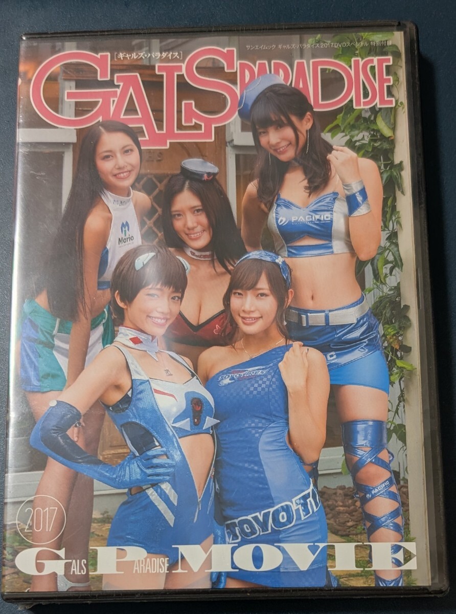Amazon.co.jp: GALS PARADISE 2023 スペシャル 電子書籍: 三栄