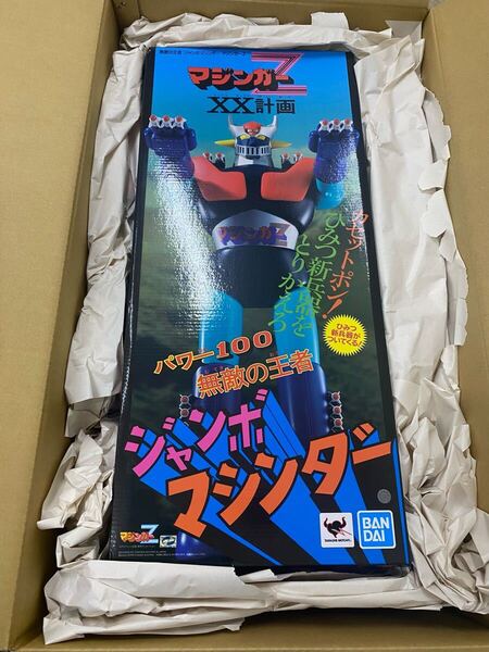 バンダイ BANDAI ジャンボマシンダー マジンガーZ 復刻版