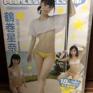 【新品未開封・送料無料】DVD 鶴巻星奈 プリンセスオールスター 希望者にはおまけ付き
