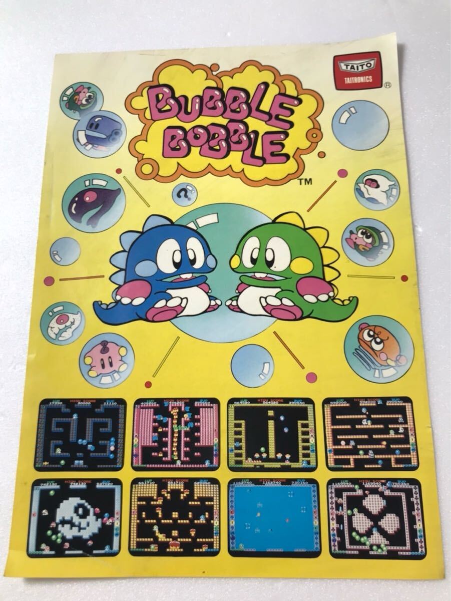 これはアツい！1980年代当時にゲームセンターで使用されていた