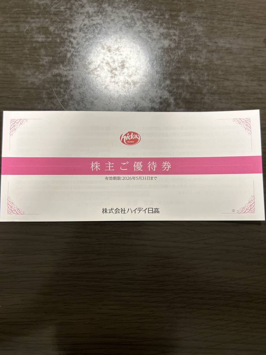 Yahoo!オークション -「日高屋株主優待」(チケット、金券、宿泊