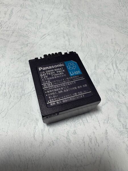 送料無料■中古■パナソニック純正品■DMW-BMA7■リチウムイオンバッテリー/電池パック■Panasonic