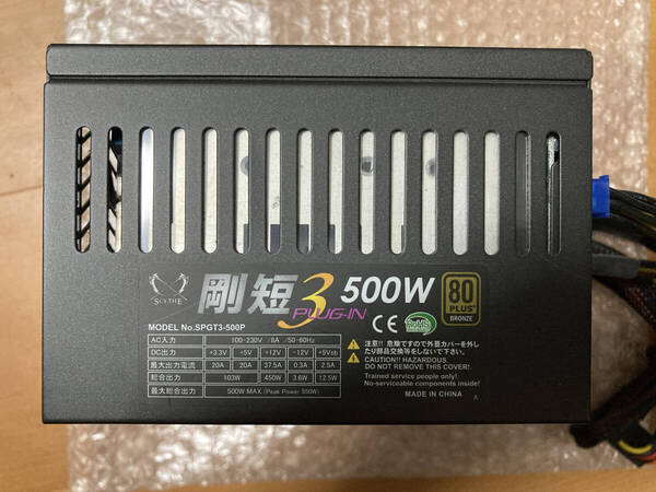 サイズ SCYTHE 剛短3 プラグイン PLUG-IN(SPGT3-500P) 500W 80PLUS BRONZE認証 ATX電源ユニット