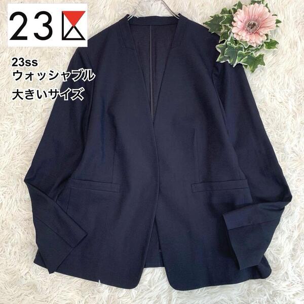美品◆23区【23ss/大きいサイズ:4L相当◆ノーカラージャケット/カラーレス】アイアスマットストレッチ ウォッシャブル/洗える ボタンレス