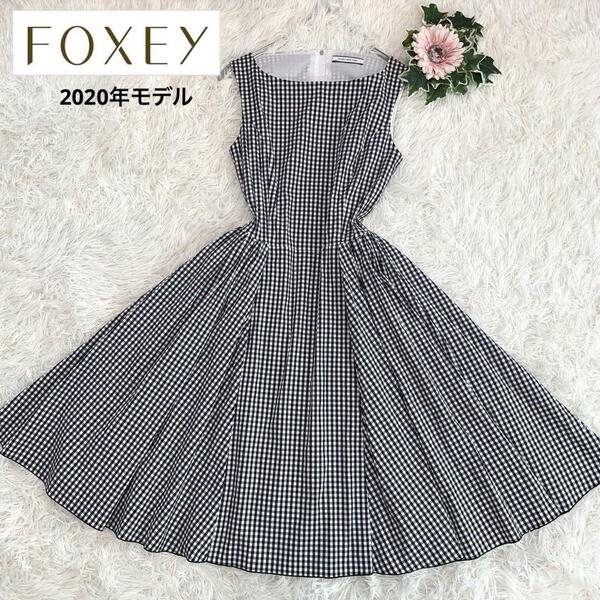 美品:FOXEY【近年モデル:20ss/2020年/ギンガムチェック◆ロングワンピース】S相当 Aライン フレア 現行 タック ノースリーブ フォクシー