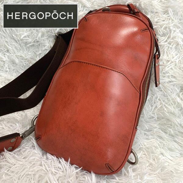 美品◆HERGOPOCH【希少色/本革:ワキシングレザー ◆ボディーバッグ/ワンショルダー】定価38,500円 HH-678 メンズ 赤 オレンジ エルゴポック