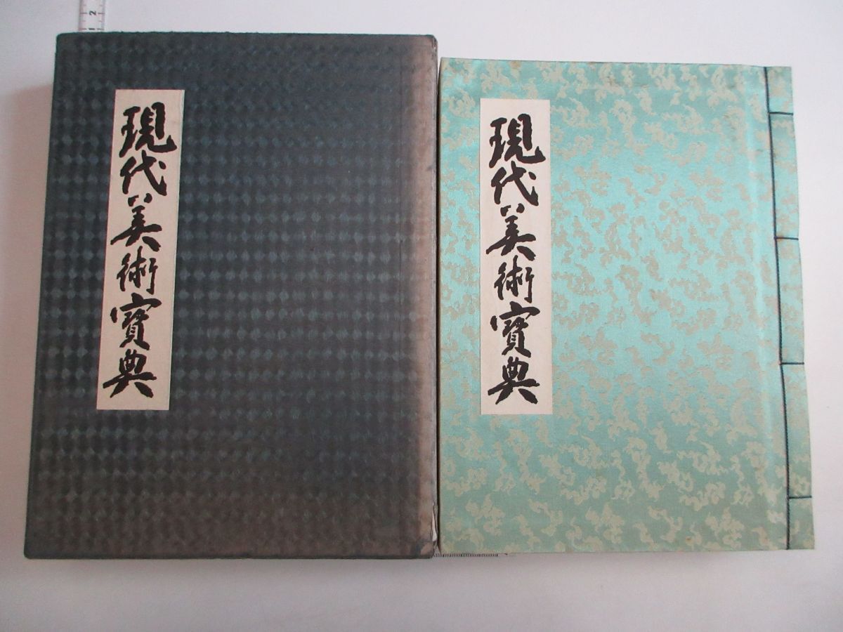 2025年最新】Yahoo!オークション -美術年鑑社(本、雑誌)の中古品