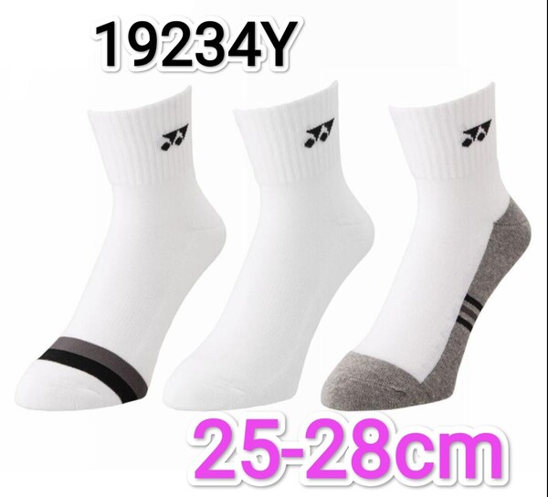 ヨネックス ソックス 25-28cm 19234Y アンクルソックス 3足セット YONEX