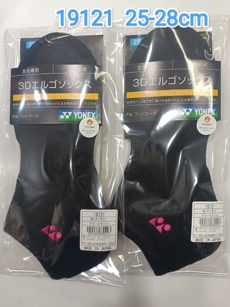 ヨネックス ソックス 25-28cm 19121 ブラック/ピンク 2足セット