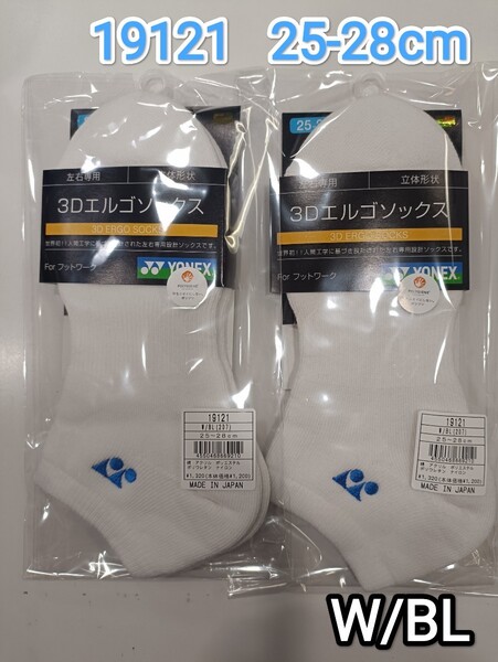 ヨネックス ソックス 25-28cm 19121 ホワイト/ブルー 2足セット