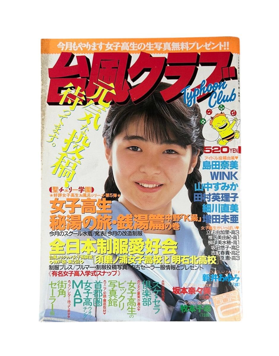 2025年最新】Yahoo!オークション -山中すみかの中古品・新品・未