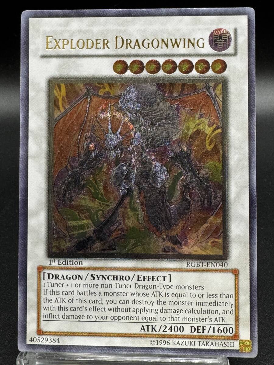 【PSA10】 エクスプロードウィングドラゴン レリーフ 極美品 PSA鑑定 PSA10】 エクスプロードウィングドラゴン レリーフ 極美品 PSA