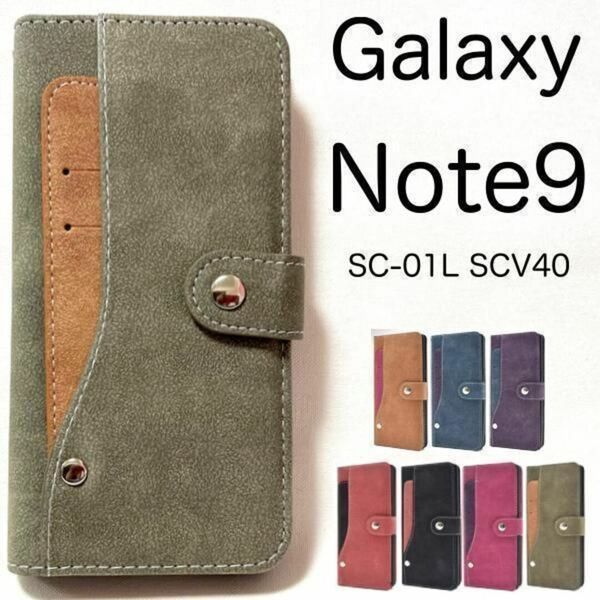 Galaxy Note9 SC-01L SCV40 コンビ 手帳型ケース