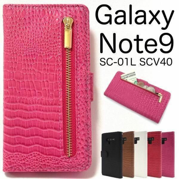 Galaxy Note9 SC-01L SCV40 ファスナー 手帳型ケース