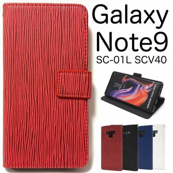 Galaxy Note9 SC-01L SCV40 ストレート 手帳型ケース