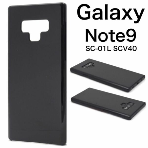 Galaxy Note9 SC-01L SCV40 ハードブラックケース