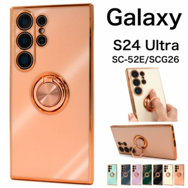 Galaxy S24 Ultra SC-52E/SCG2 スマホリングケース