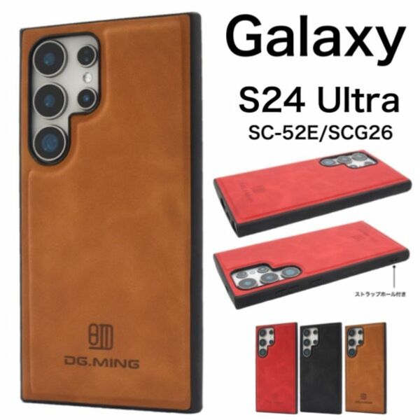 Galaxy S24 Ultra SC-52E/SCG2 PUレザー背面ケース