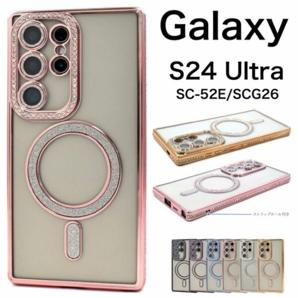 Galaxy S24 Ultra SC-52E/SCG2 MagSafe ケース