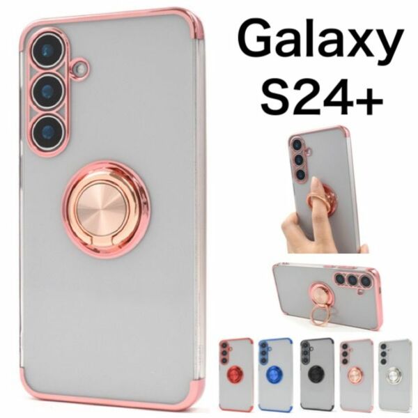 Galaxy S24+ スマホリング付バンパーソフトクリアケース